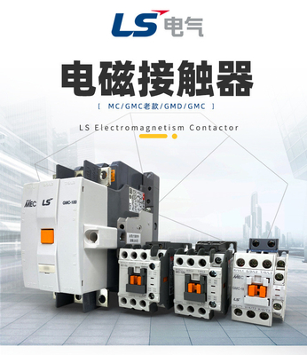 Serie trifase di CA MC del contattore magnetico elettrico del LG Lexing LS